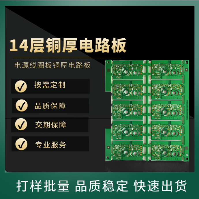 多层pcb板的原理和用途，铜厚电源电路板