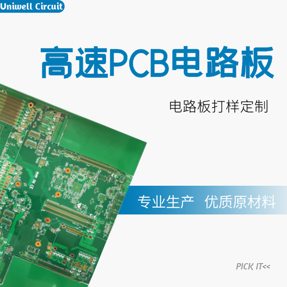 高速PCB迎来高增长机遇，高频高速电路板