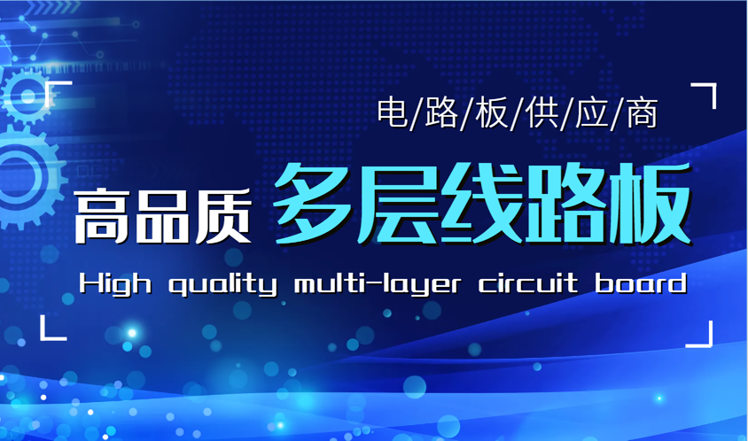 线路板厂家：PCB台阶孔的制作与设计