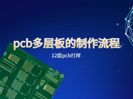 四层pcb电路板，pcb4层板设计。多层PCB