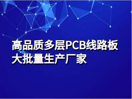 什么是厚铜电源板，pcb覆铜板，pcb覆铜厚度