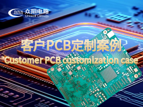 个性化电路板制造商，为您量身定制最佳解决方案