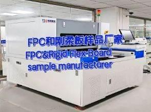 FPC和软硬结合板打样的时候如何选对厂家