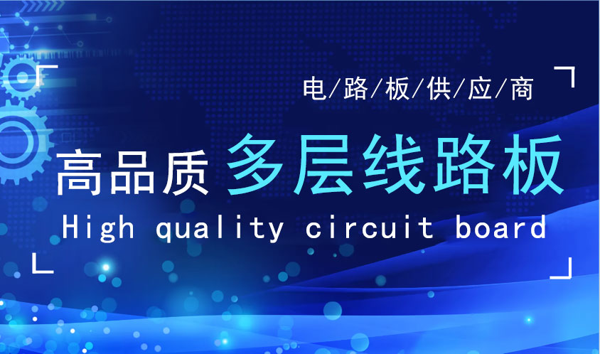 阻抗线路板相关的阻抗特性区分——深圳众阳电路板厂家