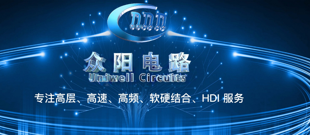 深圳众阳电路PCB制造商快速打样